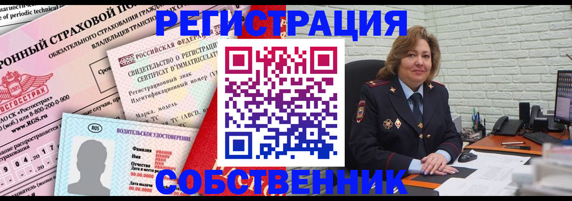 прописка законно в Краснотурьинске